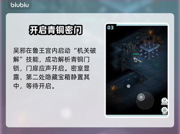 盗墓笔记启程💎隐藏宝箱全揭秘！截图4