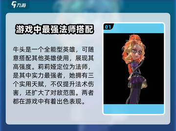 万龙觉醒🔥全英雄排行揭秘！最强英雄在这里👇截图2