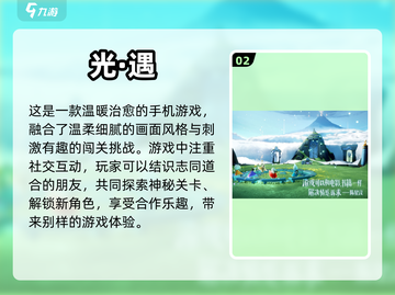 和女生一起玩的🔥超有趣游戏推荐🎮截图3