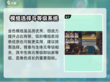 《星痕共鸣战力飙升🔥速成攻略》截图8