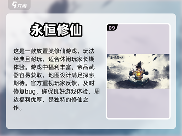 🔥适合长期挂机玩的手游推荐💥截图10