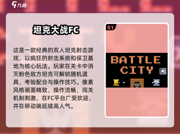 🎮经典8090游戏合集🔥超全老游戏推荐2025💥截图2