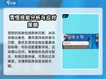 剑与远征2🔥雪怪打法攻略，轻松通关秘籍！截图2
