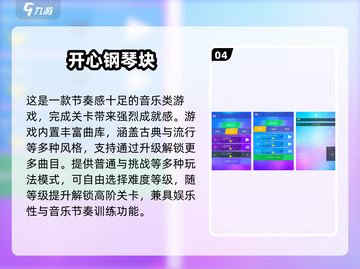 🎹2025超火钢琴块游戏下载推荐！🔥截图5