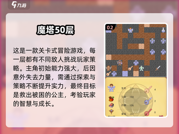 🔥2025必玩魔塔单机游戏榜单来袭！🎮截图3