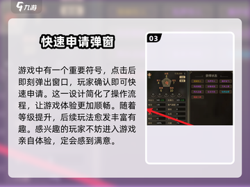 大侠立志传🔥凌鸿轩快速升级秘籍💡截图4