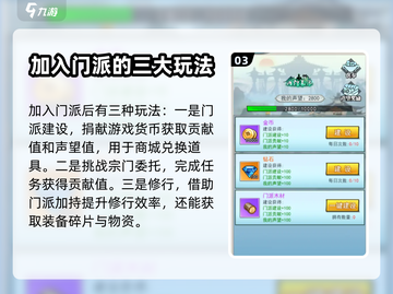 异界深渊大灵王🔥：快速退出门派技巧💡截图4