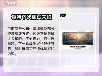 绝区零🔥公测时间曝光！正式上线倒计时💥截图5