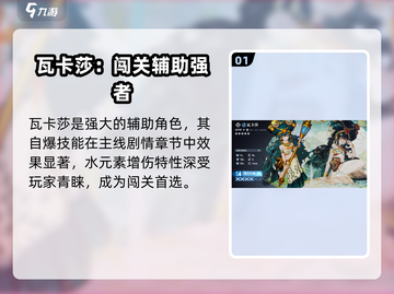 白荆回廊🔥预抽卡必选角色曝光！新手必看✨截图2