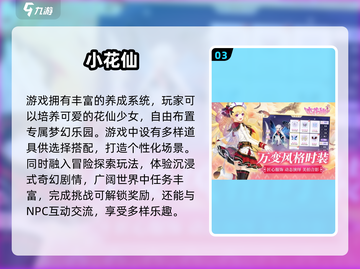2021超耐玩休闲游戏合集🎮轻松上瘾！截图4