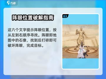 仙剑世界🔥残缺壁画隐藏什么秘密？🎉截图4