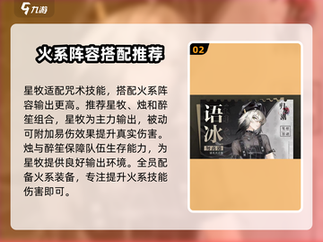 归龙潮🔥最强配队攻略⚡阵容搭配推荐🎮截图3