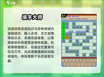 2025超🔥加字游戏TOP榜🎮趣味十足！截图2