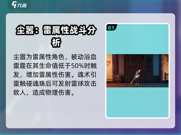 归龙潮尘嚣🔥强度爆表！玩法解析🎉截图2