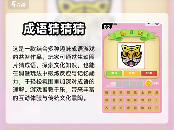 2024必玩🔥文字接龙小游戏合集🎉截图3