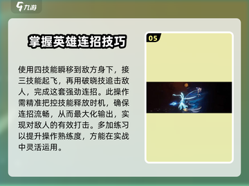 星之破晓🔥御风骁将超强攻略技能详解来啦！截图6