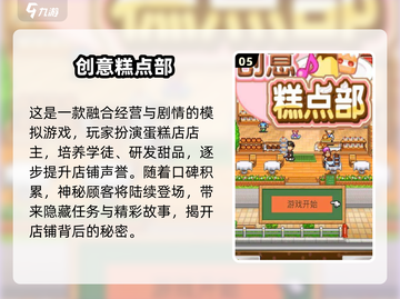 🔥2025必玩开罗游戏汉化版推荐！🎮截图6