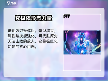 奥拉星2极巨化🔥超详细使用攻略来啦！截图3