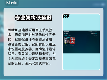 无畏契约闪退解决方法⚡加速器推荐🔥截图3