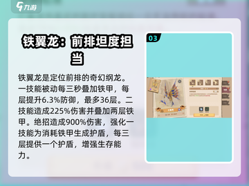 🔥《驯龙高手旅程》奇幻龙族大揭秘🎉截图4
