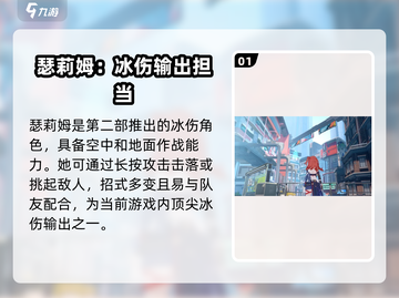 崩坏3第二部主C🔥谁才是最强推荐？🎮截图2