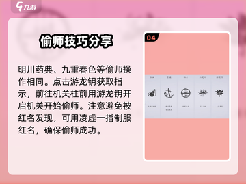 燕云十六声🔥偷师任务超全攻略✨截图5