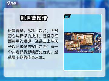 🔥找回青春！这款三国手游太上头了🎮截图6
