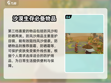 《沙石镇时光》阿蜜拉最爱的礼物🎁等你来送！截图5