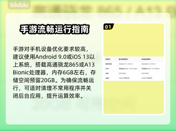 🔥《Oniro手游配置要求曝光！》🎮💥截图2