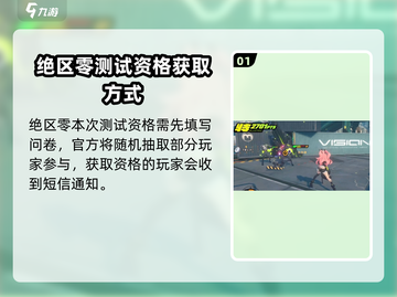 绝区零🔥预约方法大曝光！快速获取资格攻略🎉截图2