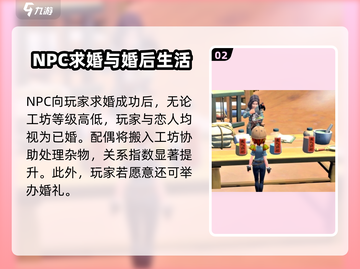 沙石镇时光💍求婚戒指失败？正确用法在这里！截图3