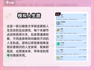 🔥2025最火人生模拟游戏合集🎮轻松get幸福人生体验！截图4