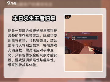 🔥2025必玩🔥多人联机末日生存手游大全💥截图5