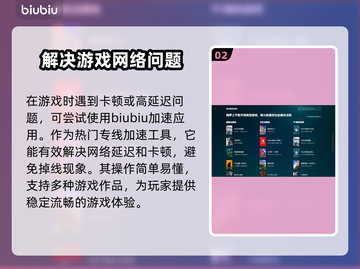 Dota2卡顿？用这个加速器🔥流畅到飞起！🚀截图3