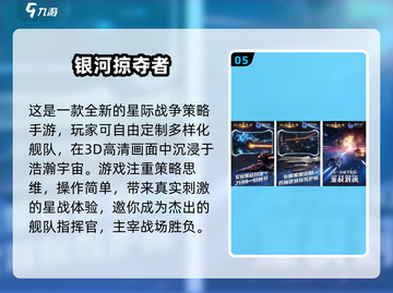 🔥2025最受欢迎宇宙手游合集下载🌟截图6