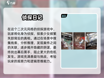 🔥2025柯南游戏排行榜🌟哪些游戏值得玩？游戏技巧大公开！截图4