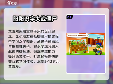 🔥2025必玩免费儿童游戏榜单来袭！🎮截图2