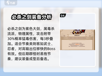 小骨英雄killer恶魔级武器🔥属性详解来啦！截图5