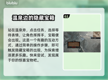 暗黑破坏神4：温泉秘密打法全解析🔥💡截图3