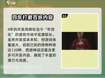 黑神话悟空🔥虚幻5打造，真3A大作来袭！截图4