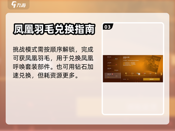 暗影格斗3🔥凤凰任务全流程攻略🎉截图4