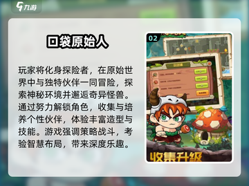 🔥原始人塔防游戏2025🔥单机爽玩推荐🎮截图3