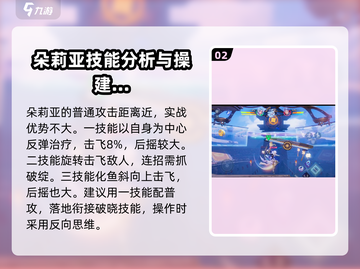 星之破晓🔥角色技能全面解析，必看攻略！截图3