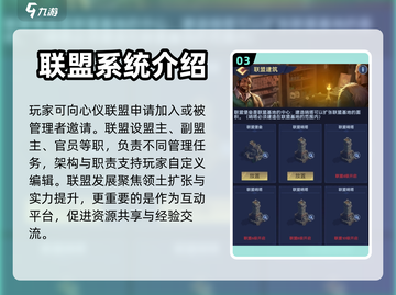 帝国与魔法🔥联盟玩法全揭秘！💎截图4