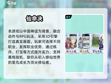 🔥2024超高人气ARPG手游TOP榜💥截图2