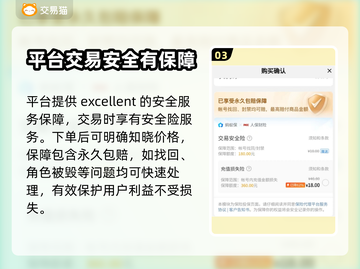 生死狙击账号交易🔥选对平台轻松上分🎉截图4