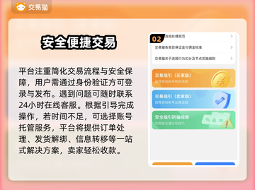 🔥游戏代练平台大揭秘！🎮截图3