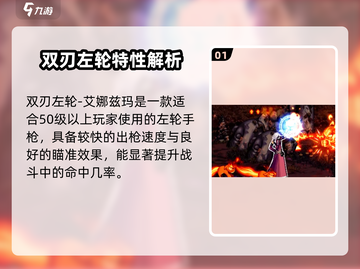 🔥DNF手游枪炮师装备神搭配！💥地下城与勇士玩家必看攻略！🎯截图2