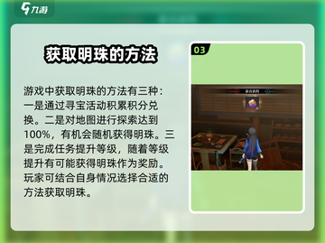 原神✨归龙潮明铢超全获取途径大公开！截图4