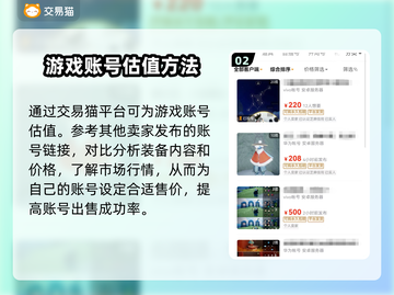 光遇账号交易平台推荐🔥安全靠谱不被骗！截图3
